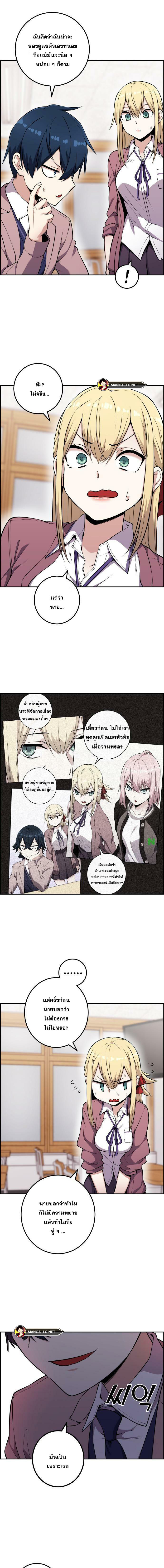 Webtoon Character Na Kang Lim ตอนที่ 51 (7)